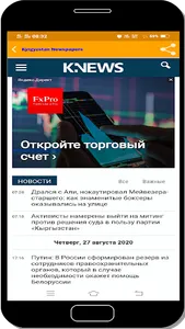 Kyrgyzstan News Online screenshot 8