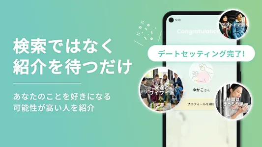 Kyun(キュン)一番やさしい恋活・婚活マッチングアプリ screenshot 1