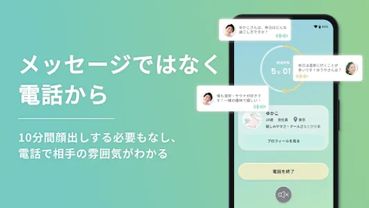 Kyun(キュン)一番やさしい恋活・婚活マッチングアプリ screenshot 2