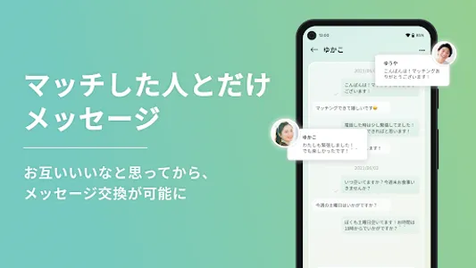 Kyun(キュン)一番やさしい恋活・婚活マッチングアプリ screenshot 3