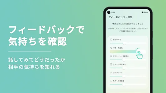 Kyun(キュン)一番やさしい恋活・婚活マッチングアプリ screenshot 4
