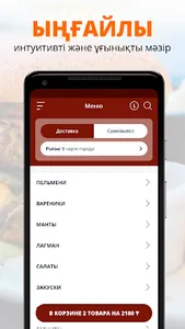 ARBA gril | Актау screenshot 1