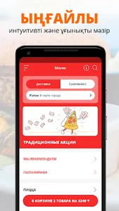 Banzai | Казахстан screenshot 1