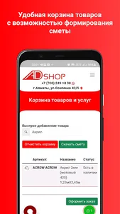 ADShop.kz - Рекламное агенство screenshot 5
