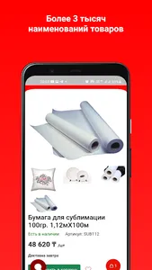 ADShop.kz - Рекламное агенство screenshot 8