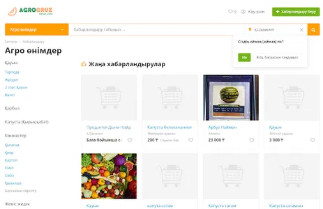 Agro Gruz screenshot 3