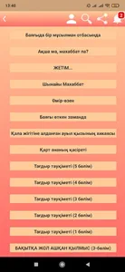 Әйелдер әлемі screenshot 1