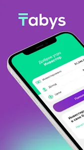 Tabys | Инвестиции screenshot 0
