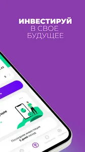 Tabys | Инвестиции screenshot 1