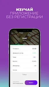 Tabys | Инвестиции screenshot 2