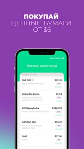 Tabys | Инвестиции screenshot 4