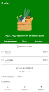 Foodex screenshot 1