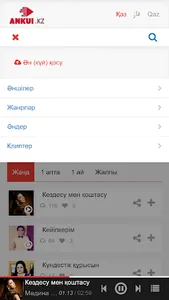 Ankui - Қазақ ән-күйлерінің то screenshot 1