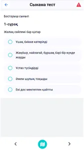 Аттестация | НКТ 2023 screenshot 1