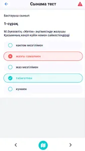 Аттестация | НКТ 2023 screenshot 3