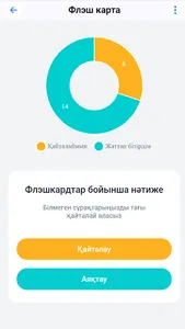 Аттестация | НКТ 2023 screenshot 5