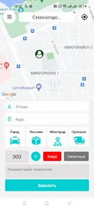 BBTaxi screenshot 0