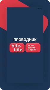Conductor application screenshot 4