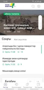 Kazgazeta screenshot 0
