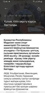 Kazgazeta screenshot 1