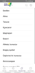 Kazgazeta screenshot 3