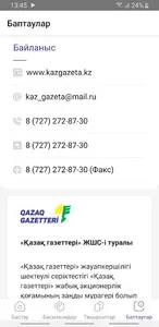 Kazgazeta screenshot 4