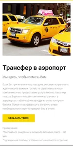 Бизнес такси Алматы screenshot 1