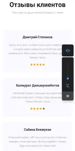 Бизнес такси Алматы screenshot 4
