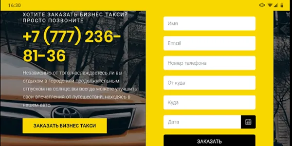 Бизнес такси Алматы screenshot 5
