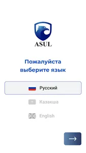 Asul screenshot 0