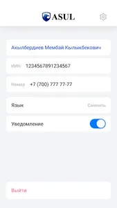 Asul screenshot 4