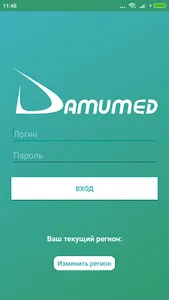 Damumed.Стационар screenshot 0