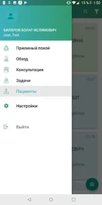 Damumed.Стационар screenshot 1