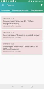 Damumed.Стационар screenshot 2