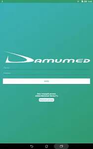 Damumed.Стационар screenshot 7