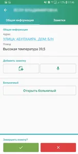 Damumed.Поликлиника screenshot 4