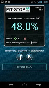 ПДД и Тесты Казахстан 2023 screenshot 5