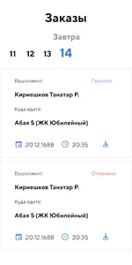 InvaTaxi Водитель screenshot 0