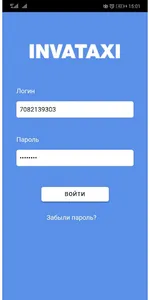 InvaTaxiКлиент screenshot 0
