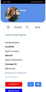 InvaTaxiКлиент screenshot 1
