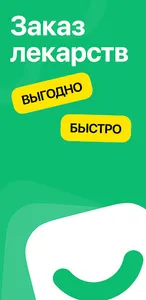 Daribar.kz - заказ лекарств screenshot 0