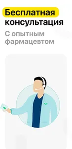 Daribar.kz - заказ лекарств screenshot 2