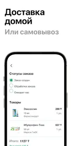 Daribar.kz - заказ лекарств screenshot 4