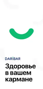 Daribar.kz - заказ лекарств screenshot 6