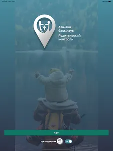 Родительский контроль screenshot 5