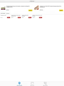 Аптека №2 screenshot 3
