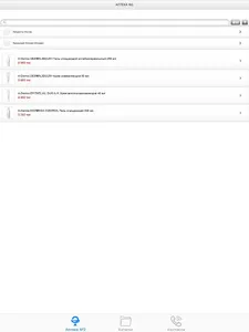 Аптека №2 screenshot 5