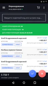 Trinity (ТИС) screenshot 2