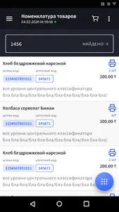 Trinity (ТИС) screenshot 3