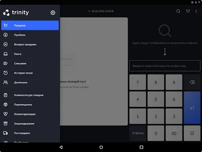 Trinity (ТИС) screenshot 5
